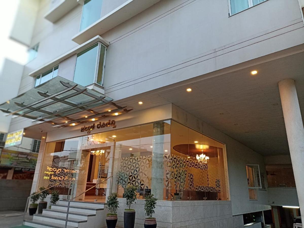 Palguni Residency Otel Hassan Dış mekan fotoğraf